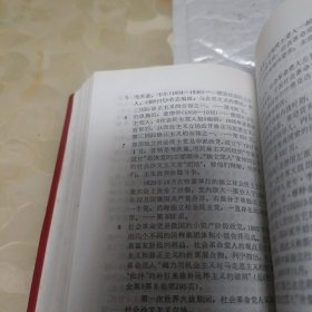 马列著作选读