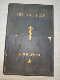 MEDISCHE HULP 医疗援助 1948年版外文书不是英文 精美彩色插图 名家签名藏书