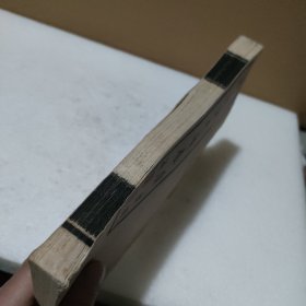 新纂云南通志 第九十三册 卷一百六十九 族姓考（一）卷一百七十 族姓考（二）卷一百七十一 族姓考（三）卷一百七十二 族姓考（四） 民国37年原版 宣纸的【线装，品好】