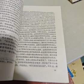 西欧丛书：《从佛朗哥到冈萨雷斯》专制独裁——议会民主，联邦德国的发展道路，北欧式民主，欧洲与超级大国【4本合售】