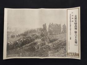 1937年12月6日大阪每日新闻写真特报《江南战线 胡沙攻略战日军山岳部队》宣传页一枚