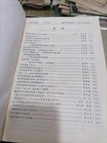 金华师范学校 论文选集 1997年度