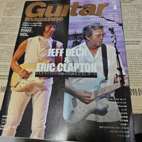 Guitar player Guitar magazine 2009.4