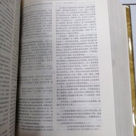 中华现代思想宝库