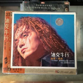 迪克牛仔：新歌+精选