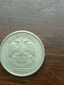 俄罗斯 2006年1卢布 硬币 双头鹰图