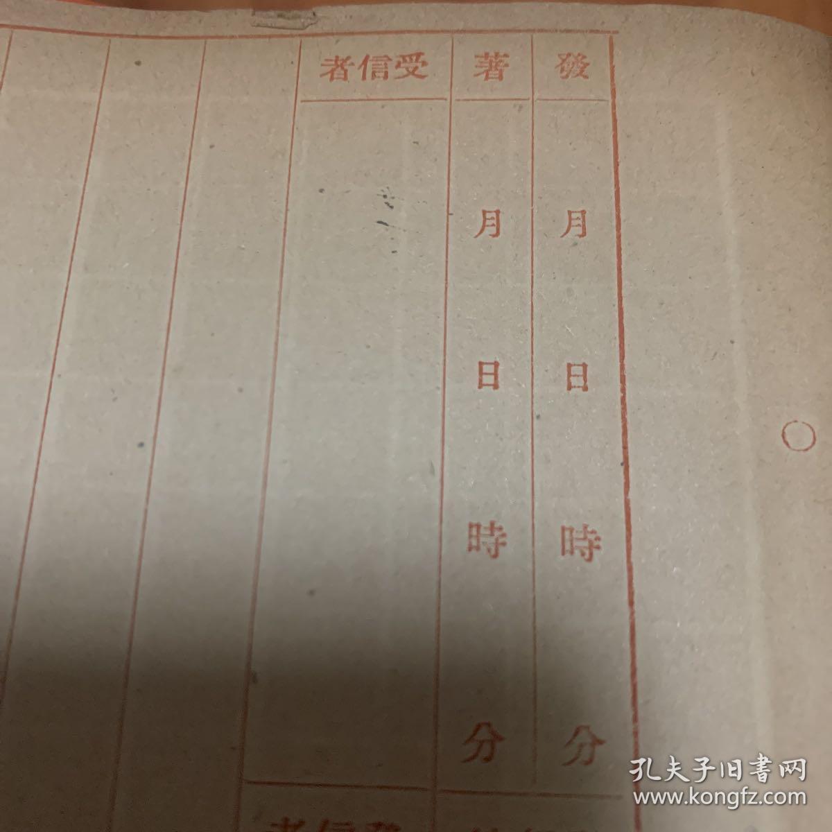 邮局老便纸一本