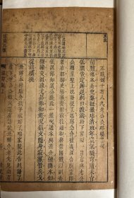 “惺斋五种曲”之《瑞筠图》金镶玉一函四册全，《中国古籍善本书目》著录。