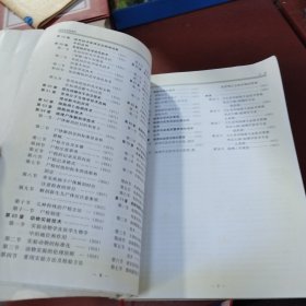 病理学高级教程