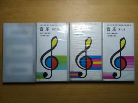 九年制义务教育三、四年制初级中学教科书 音乐 二 四 五 七 磁带 无歌词 4盒合售
