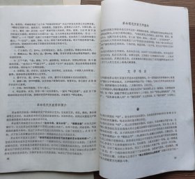 中学语文教学参考资料