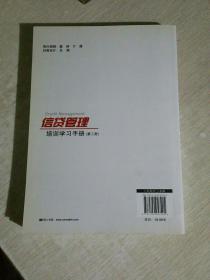 中国工商银行信贷管理培训学习手册. 第二册