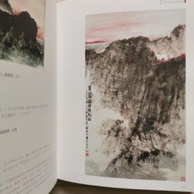 江山如此多娇：傅抱石“毛泽东诗意画”作品集