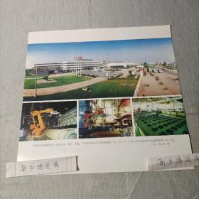 老照片 新闻展览照片 新华社发行 
安阳彩色显候管玻壳，经过引进、吸收、改造，不断研究开发电子特种波璃新产品，年产14-29英寸多种规格的彩色显像管玻壳1500万套.