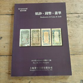 邮品 (华宇拍卖)2015年