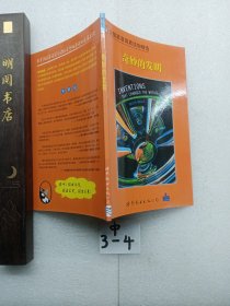 企鹅英语简易读物精选（高3学生）（共14册）