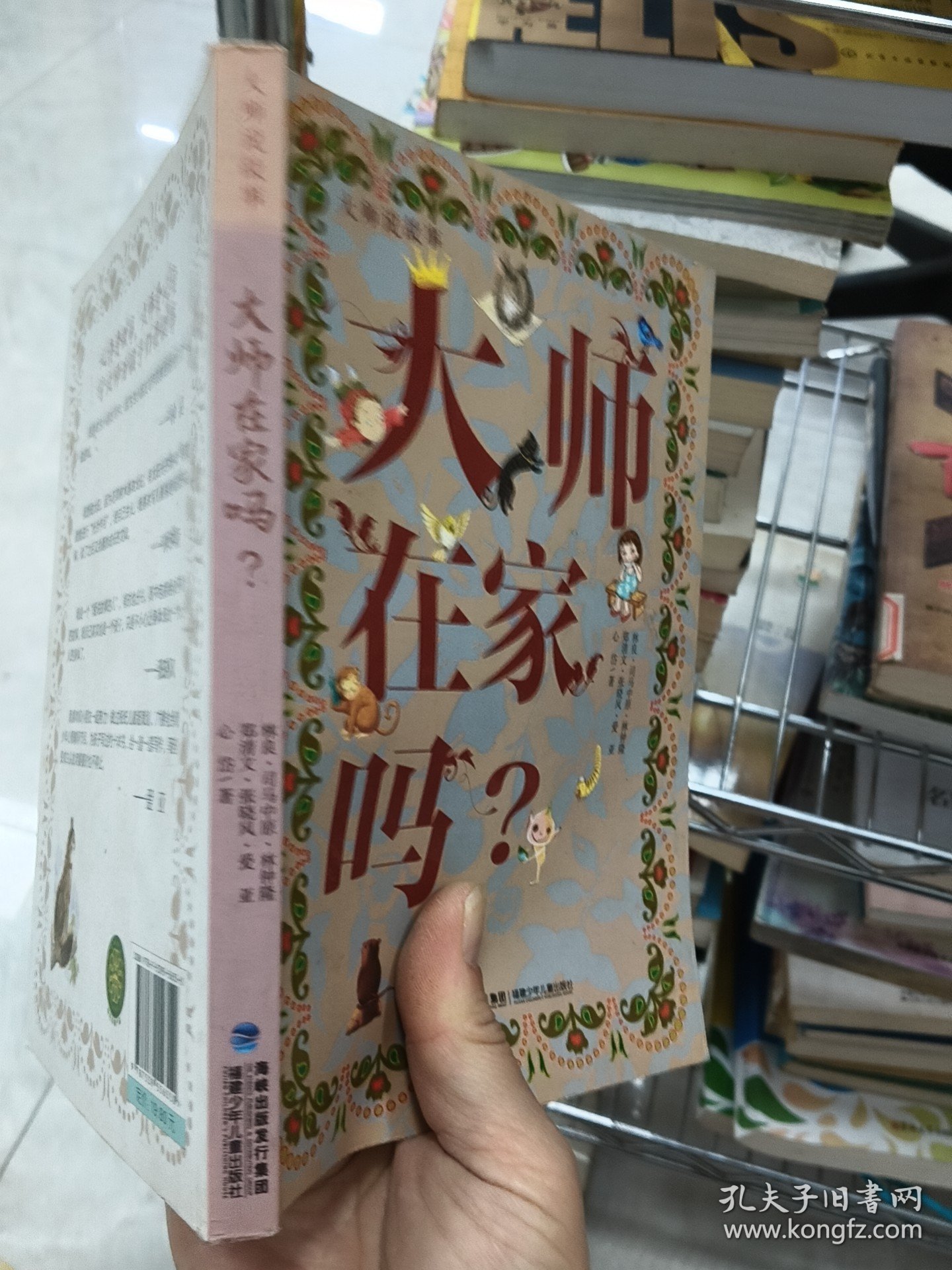 大师说故事——大师在家吗？