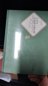 名著名译丛书 卡夫卡中短篇小说全集，32开精装全一册，全新，zr