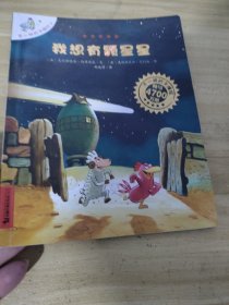 我想有颗星星：不一样的卡梅拉2