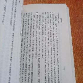 诗旨纂辞 变雅：黄节诗学选刊