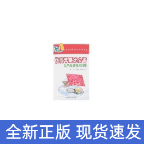 優(yōu)質(zhì)蘋果無公害生產(chǎn)關(guān)鍵技術(shù)問答