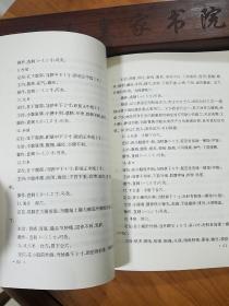 山东名老中医.马其江.中医针灸减肥.外科手术穴位疗法.中药疗法.推拿疗法.瑜伽减肥.针灸经络.辨证论治E1384k47