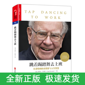 跳著踢踏舞去上班