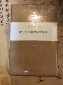 何炳棣著作集6册 ：何炳棣思想制度史论 明初以降人口及其相关问题1368-1953 中国会馆史论 中国历代土地数字考实 黄土与中国农业的起源 明清社会史论