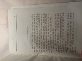 毛泽东选集 一卷本 全四卷 布面精装 32开 一版一印