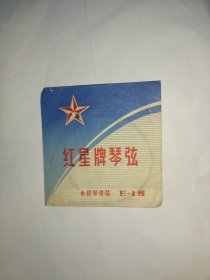 小提琴银弦红星牌琴弦E-1