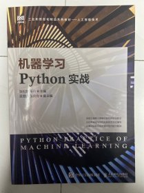 机器学习Python实战