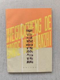 聚合過程的傳熱與傳質(zhì)
