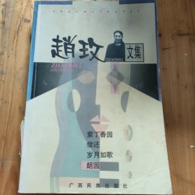冯骥才文集