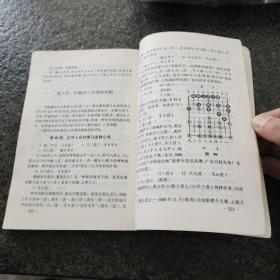 象棋大师布局创新战法