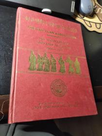 新加坡颜氏公会十周年纪念特刊1966-1976