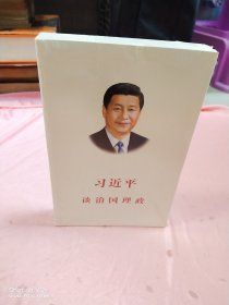 习近平谈治国理政