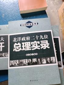 民国档案系列：民国十大军阀 等(详细见图)