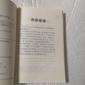 中国家庭效验偏方精华集锦