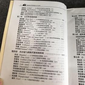 家庭医疗保健处方百科:全家健康的守护神