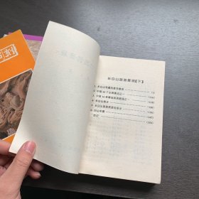 著名景点寺庙历史古迹遗迹等简介游览图导游图等等共39册合售:安徽名胜古迹——皖志资料之四，桂林名胜古迹，长白山旅游景观下，大足石刻，风光名胜介绍 采石矶，黄山，天下第一桥，北京新名胜，中国旅游丛书 普陀山，张家界，云岗石窟，九华山的传说，桂林山水简介，山陕甘会馆，清东陵，故宫简介，五台山导游，明十三陵导游，东山岭，清西陵，古今名刹玄中寺，潭柘寺，峨眉山导游，京西风光，峨眉山旅游指南，圆明园园史介绍