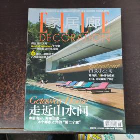 家居廊ELLE DECORATION2011年8月刊