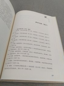 灵魂与统治：柏拉图政治哲学研究