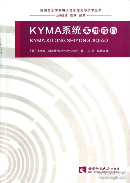 KYMA系统实用技巧