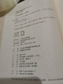 网格本.名利场（上下二册全）