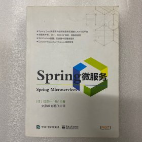 Spring微服务（有签名）