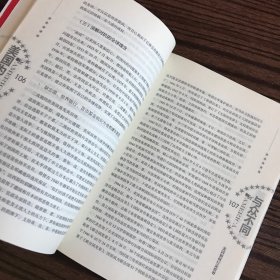 美国为什么与众不同