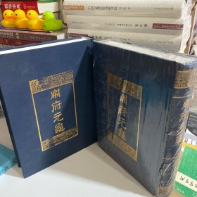 册府元龟(三，八)两本合售，可单售