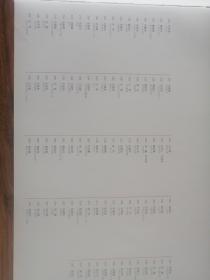 山东省首届山水画学术大展作品集(布面精装,带涵套)