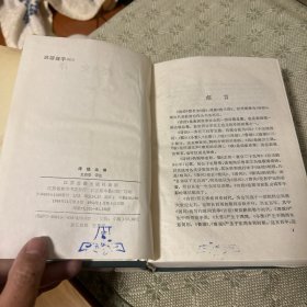 诗经全译 精装