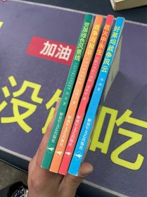 军旅影视文化丛书：好莱坞战争风云、战火中永生苏联军事影片赏析、战争与和平中国军事电影回眸、荧屏绿色风景线中国军事题材电视剧概况4本合售